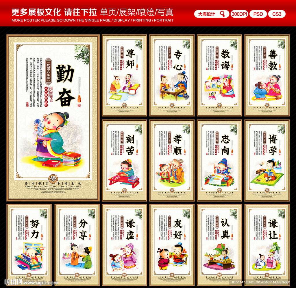 校园文化