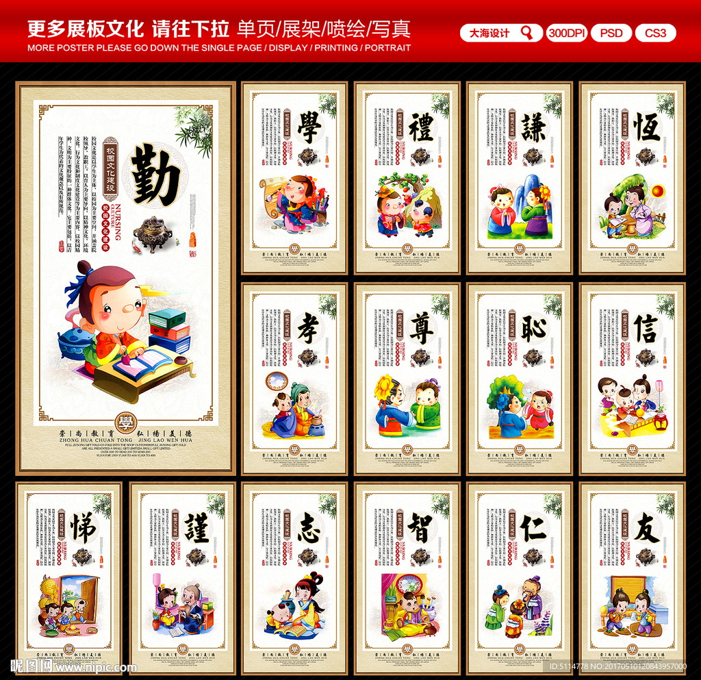 校园文化