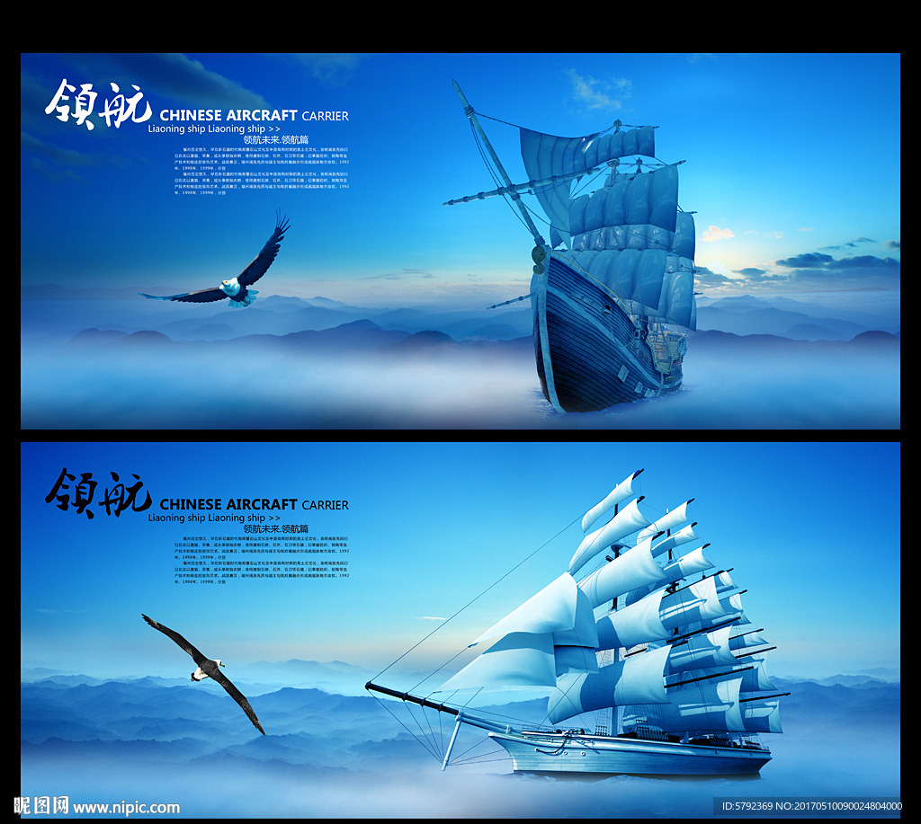 帆船