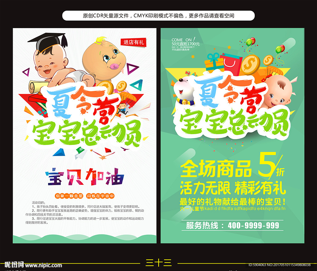 夏令营