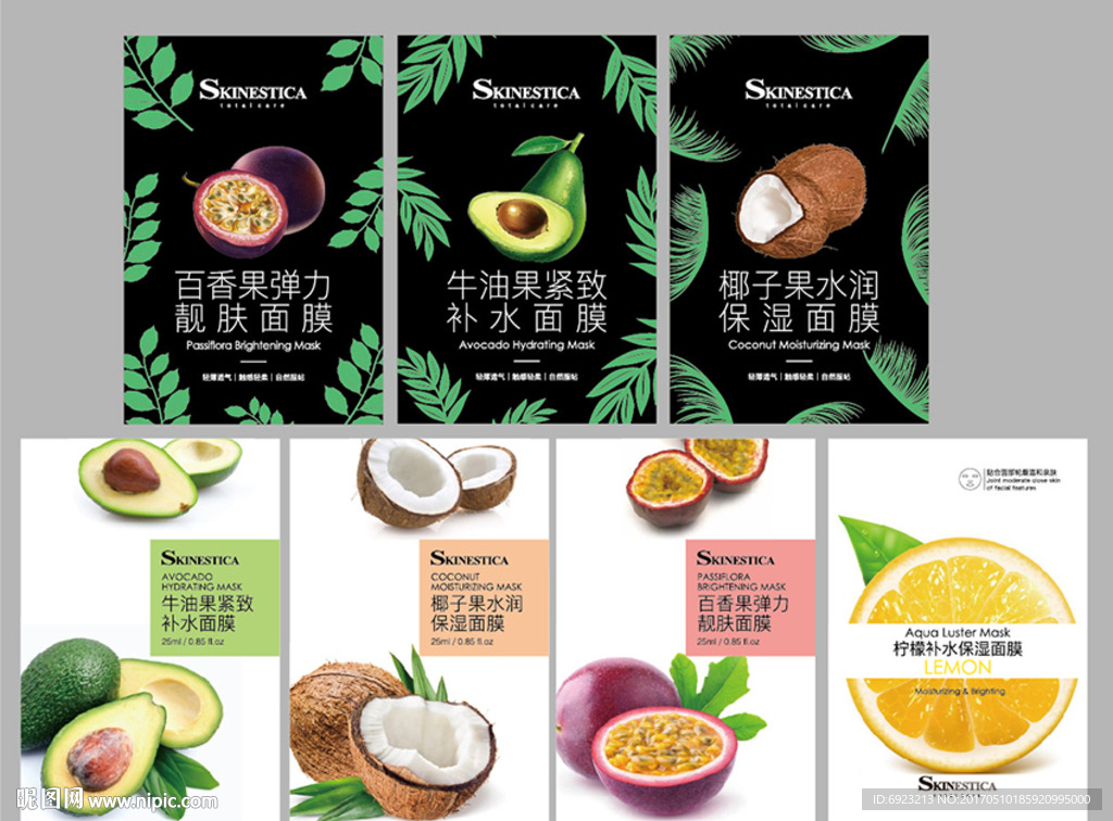 水果面膜系列
