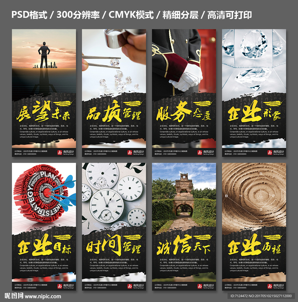 企业文化墙