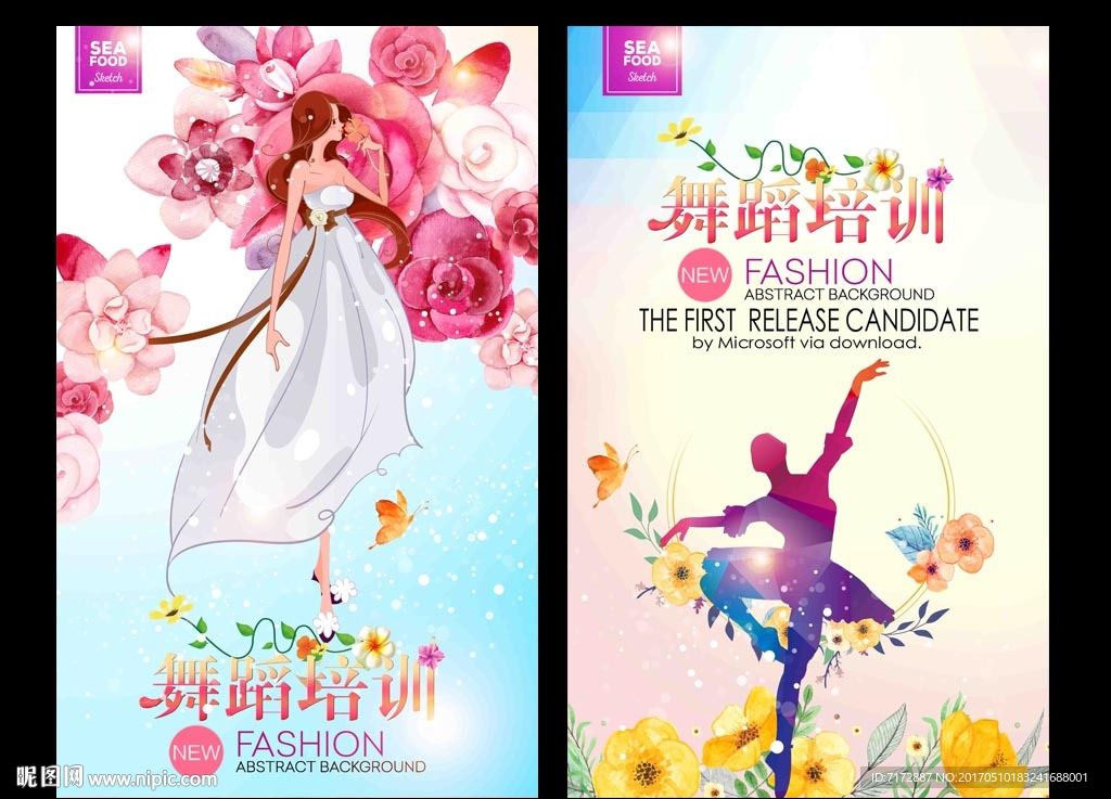舞蹈