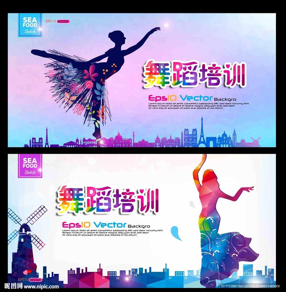 舞蹈
