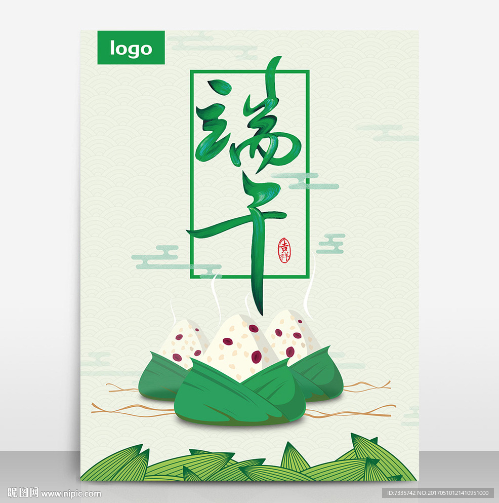 端午节海报