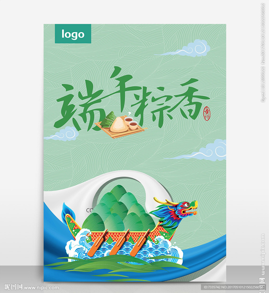 端午节海报