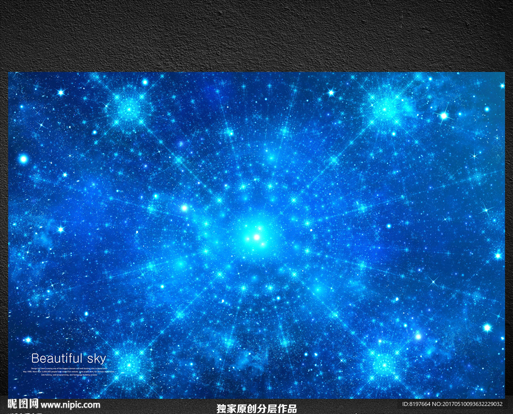 星空