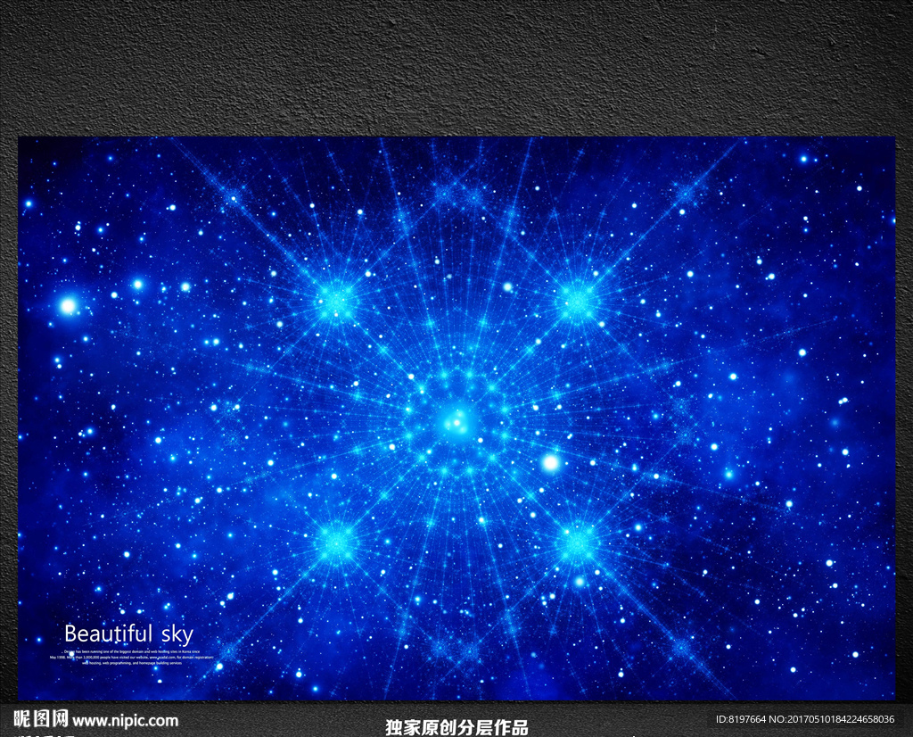 星空
