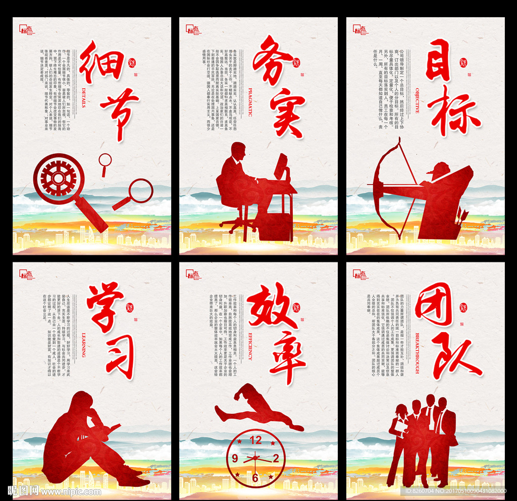 企业文化