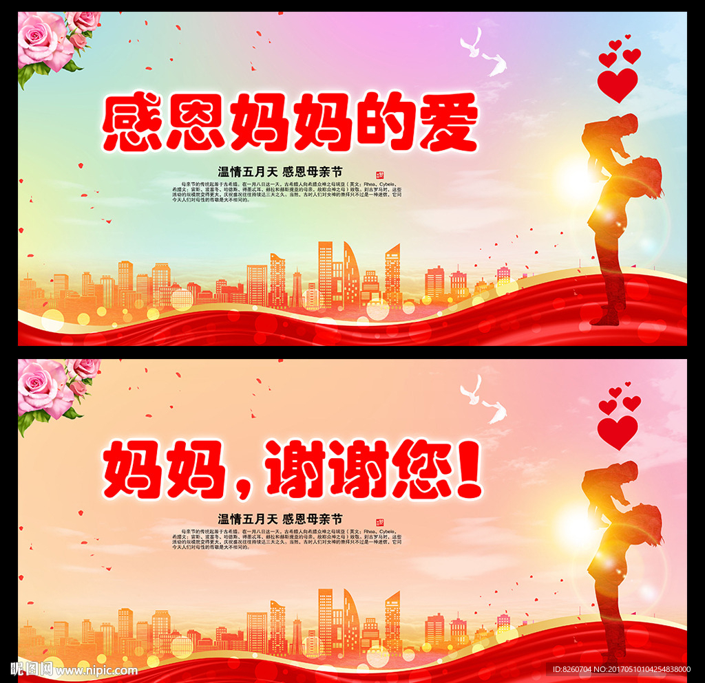 母亲节