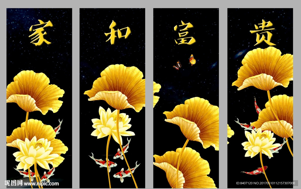 金色荷花