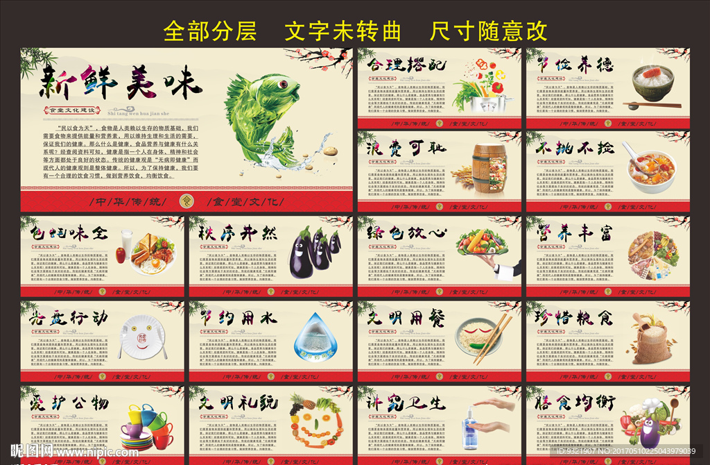 食堂