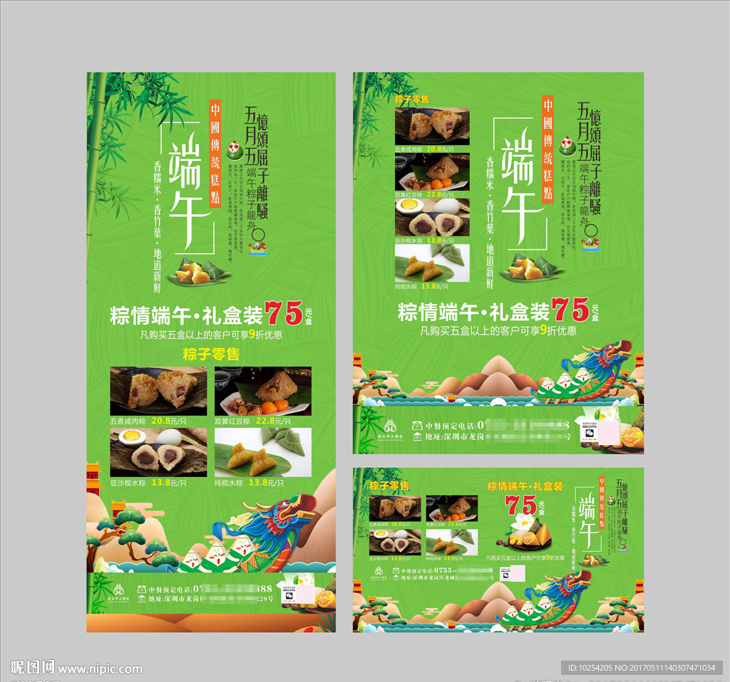 端午节