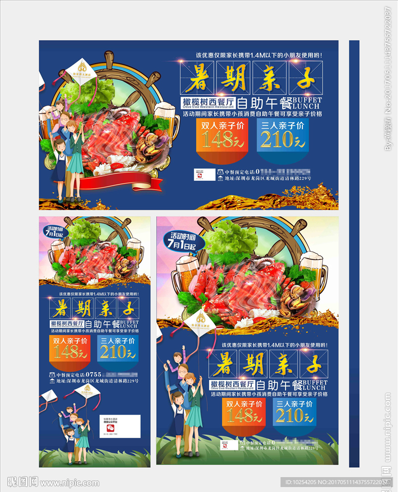 亲子活动