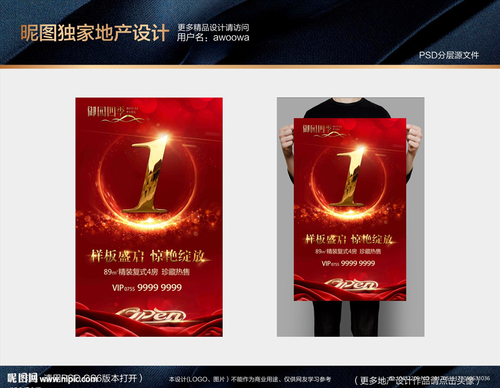开盘倒计时