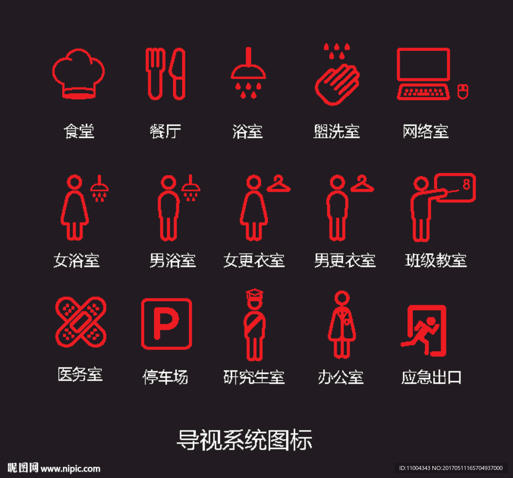 导视系统图标