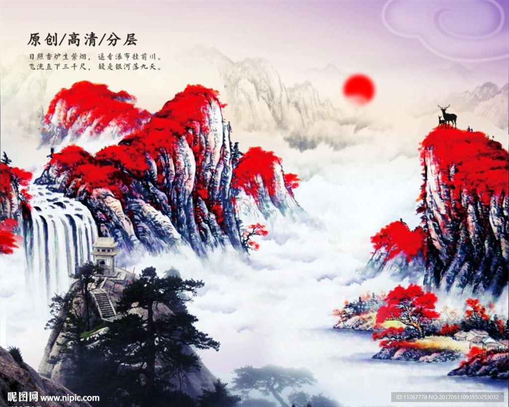 山水情