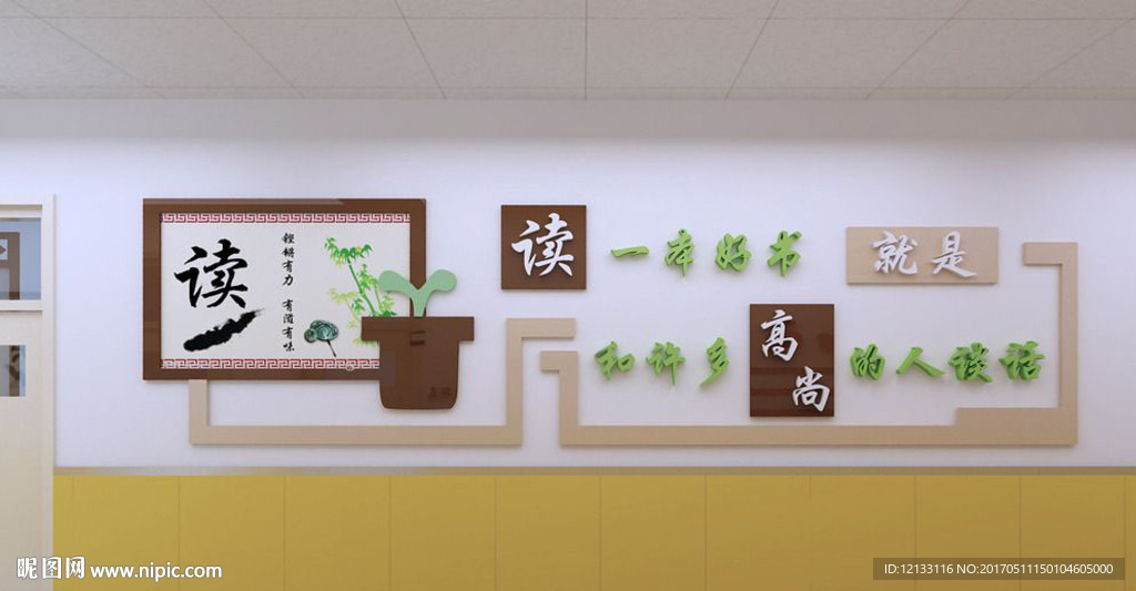 中储粮阅览室墙效果图