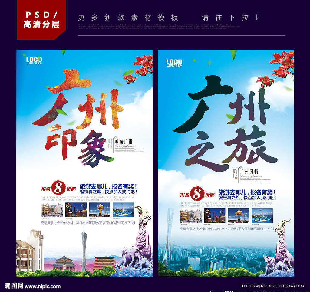 广州