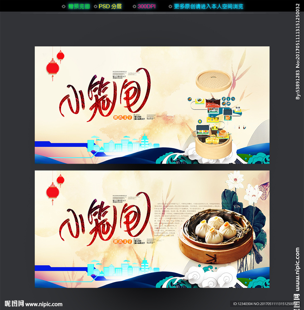 小笼包