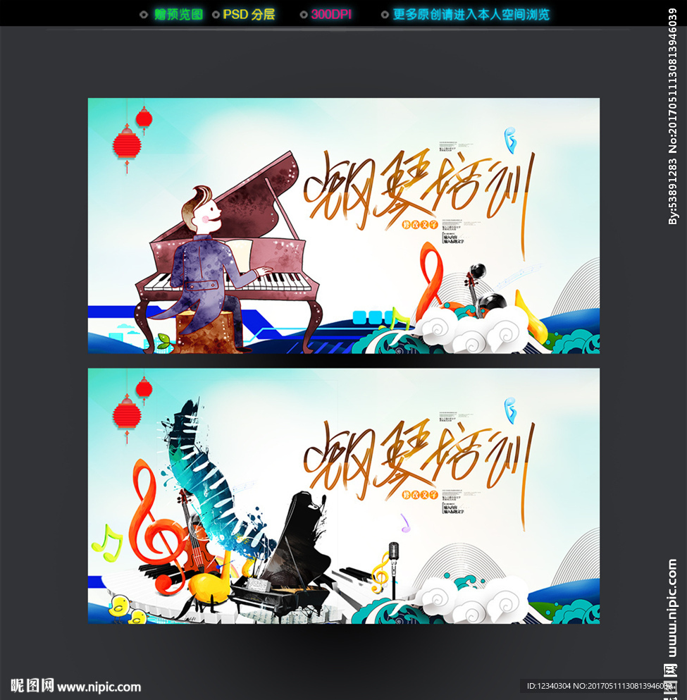 钢琴培训