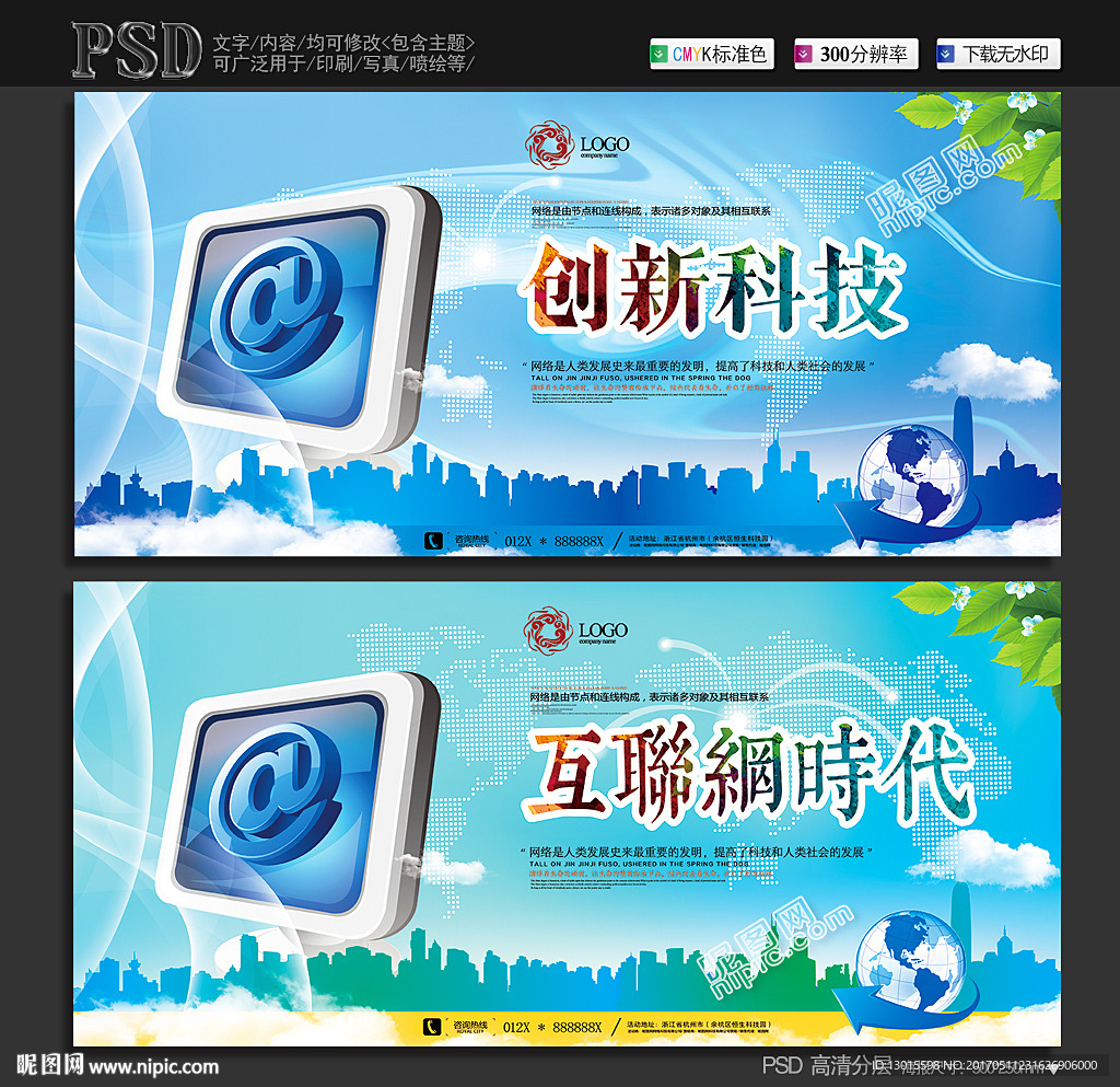 科技