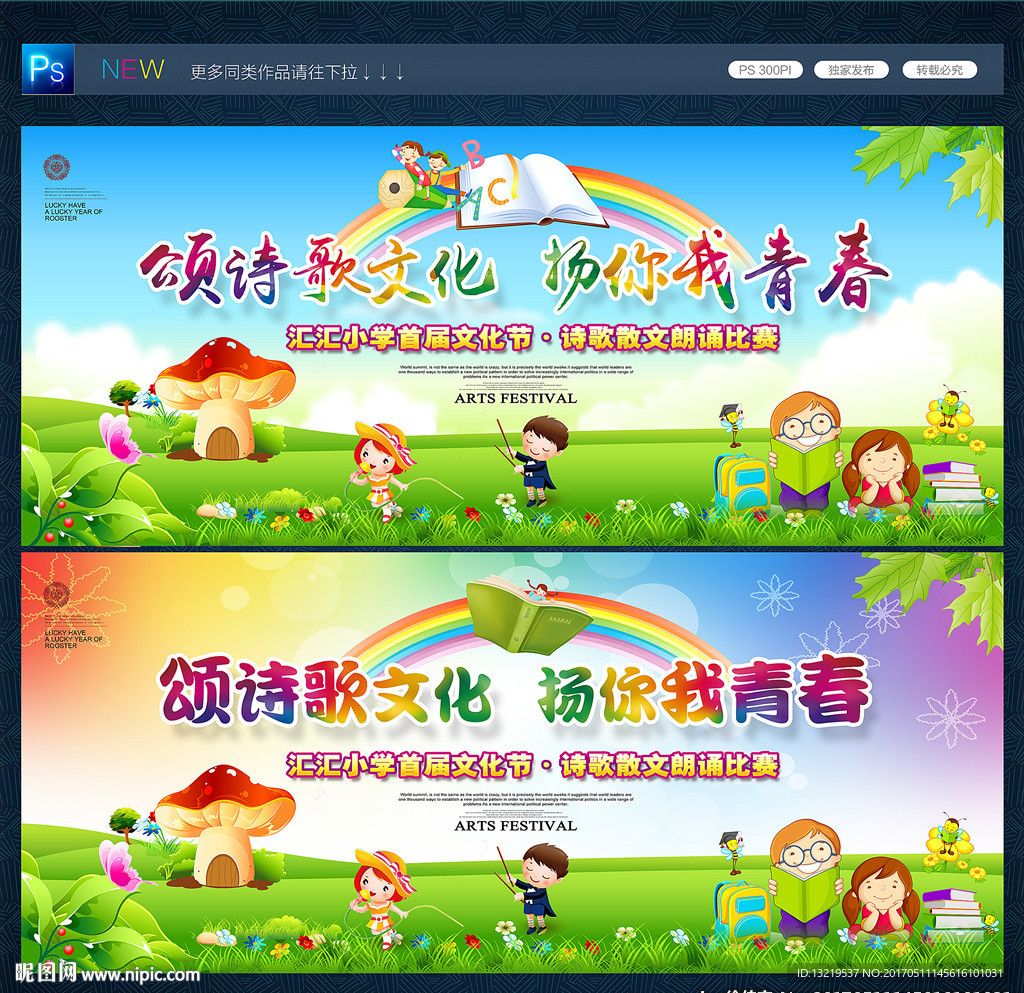 朗诵比赛