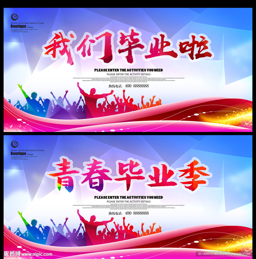 毕业