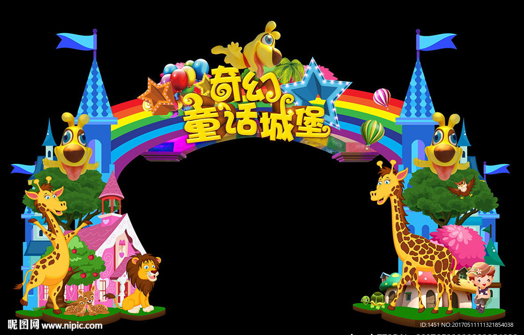 童话城堡儿童主题门头