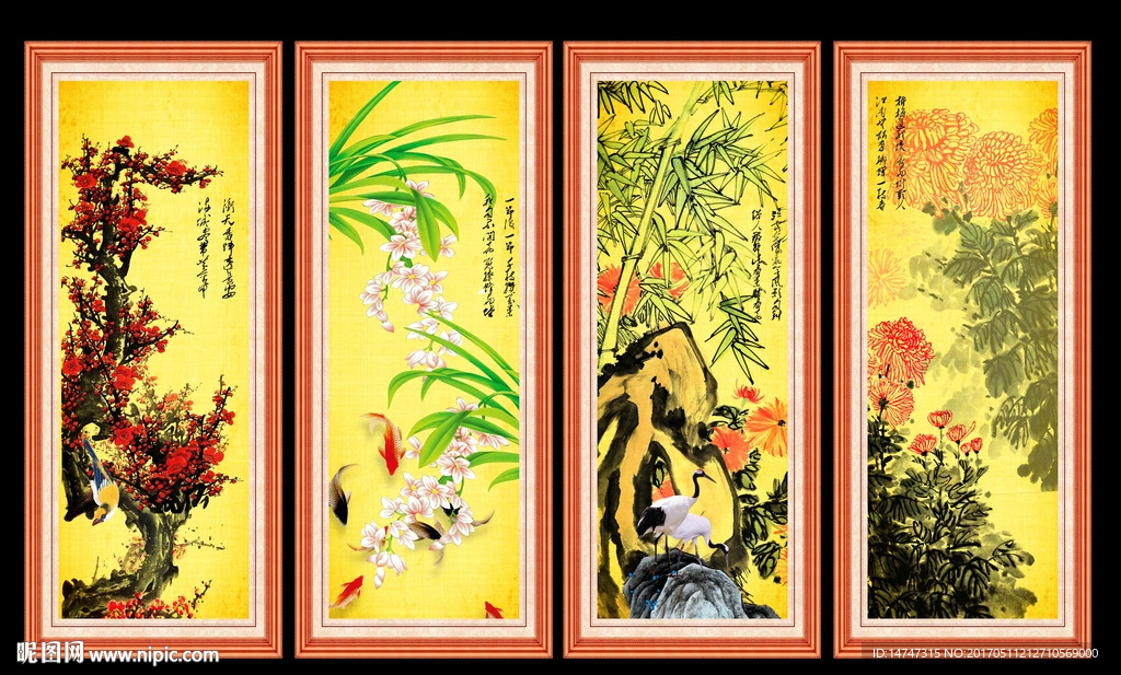 梅兰竹菊
