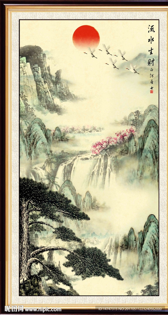 流水生财