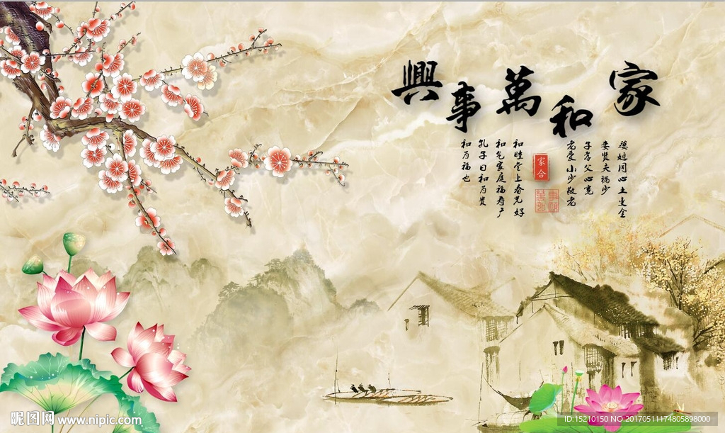 梅花荷花图