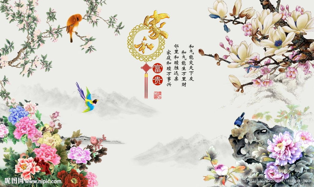 家和富贵牡丹玉兰图