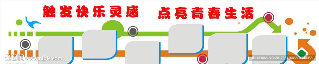 科技灵感 青春