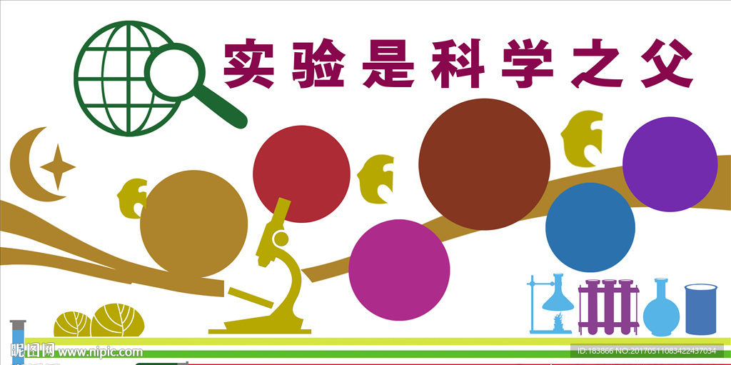 科技展板