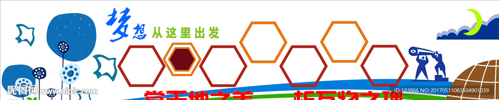 文化艺术墙报