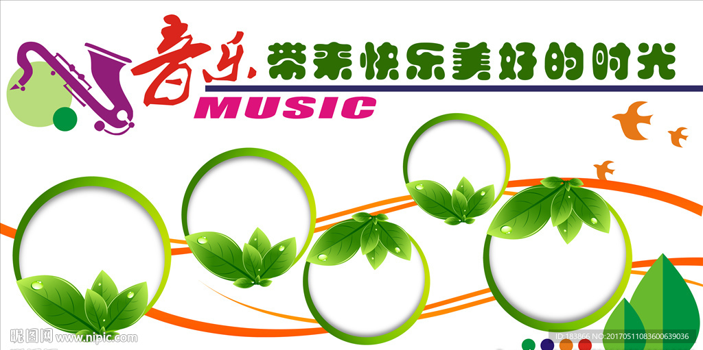 音乐