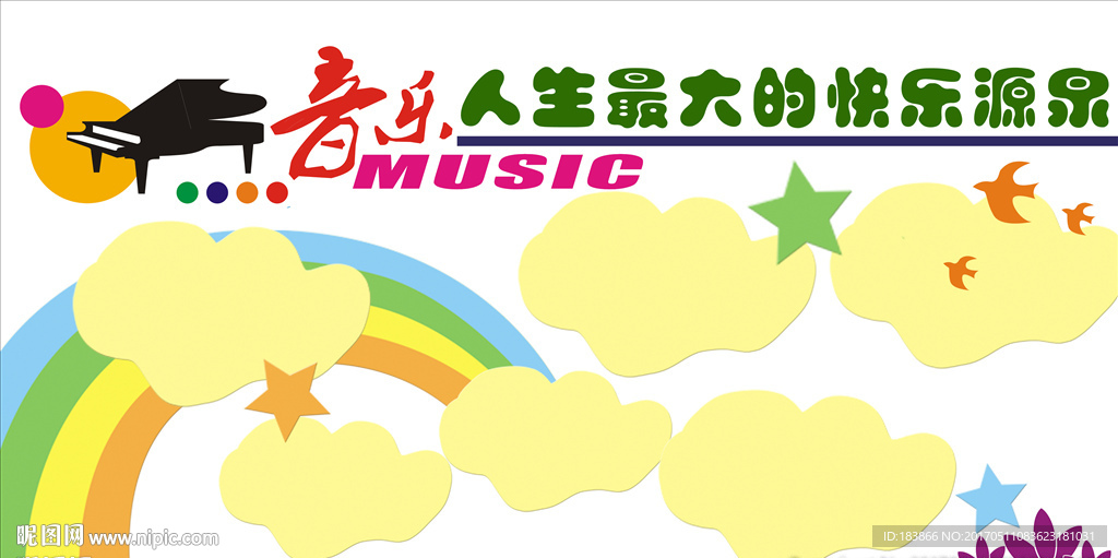 音乐成就梦想