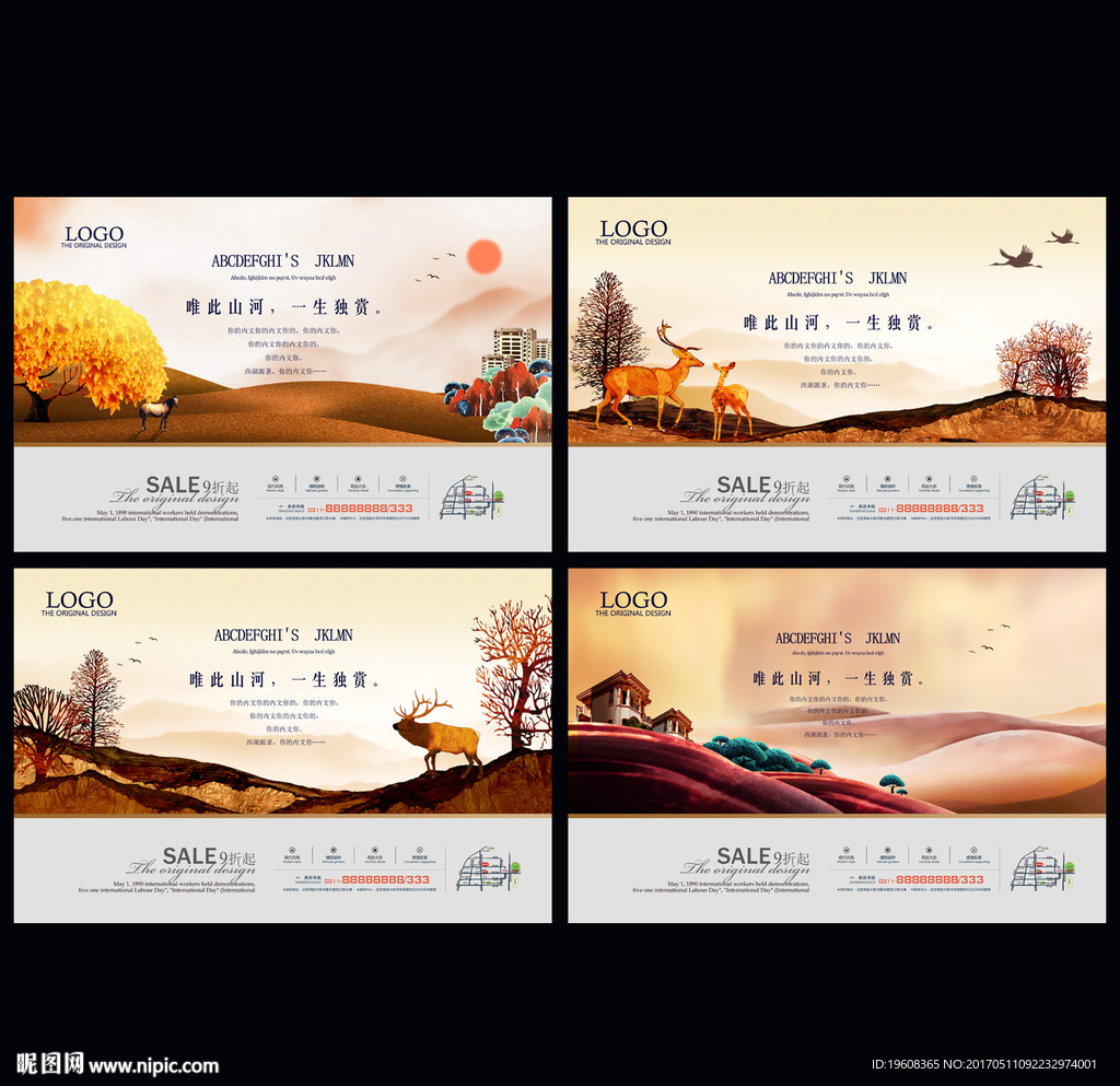房地产广告
