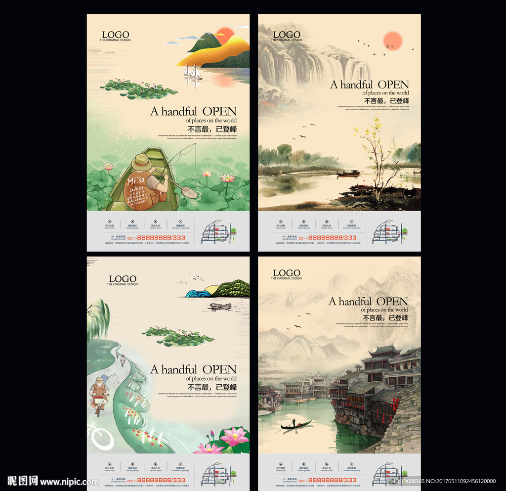 房地产广告