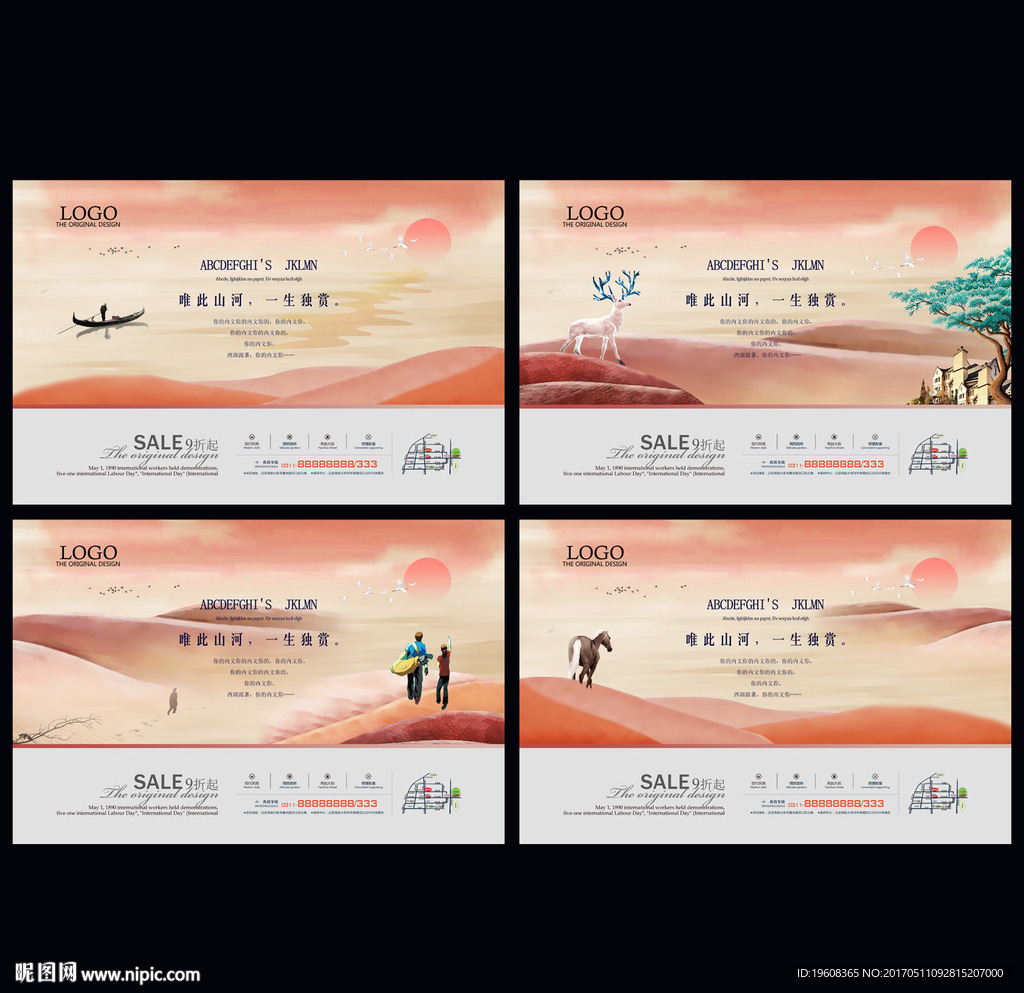 房地产