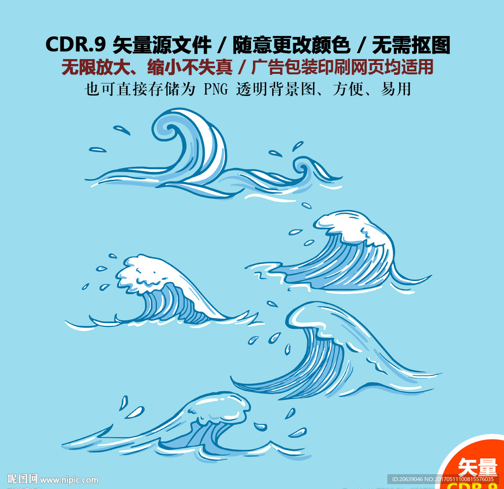 蓝色海浪花纹背景浪花矢量图