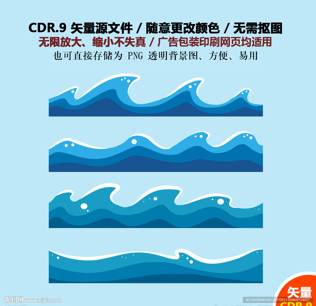蓝色海浪花纹背景矢量图