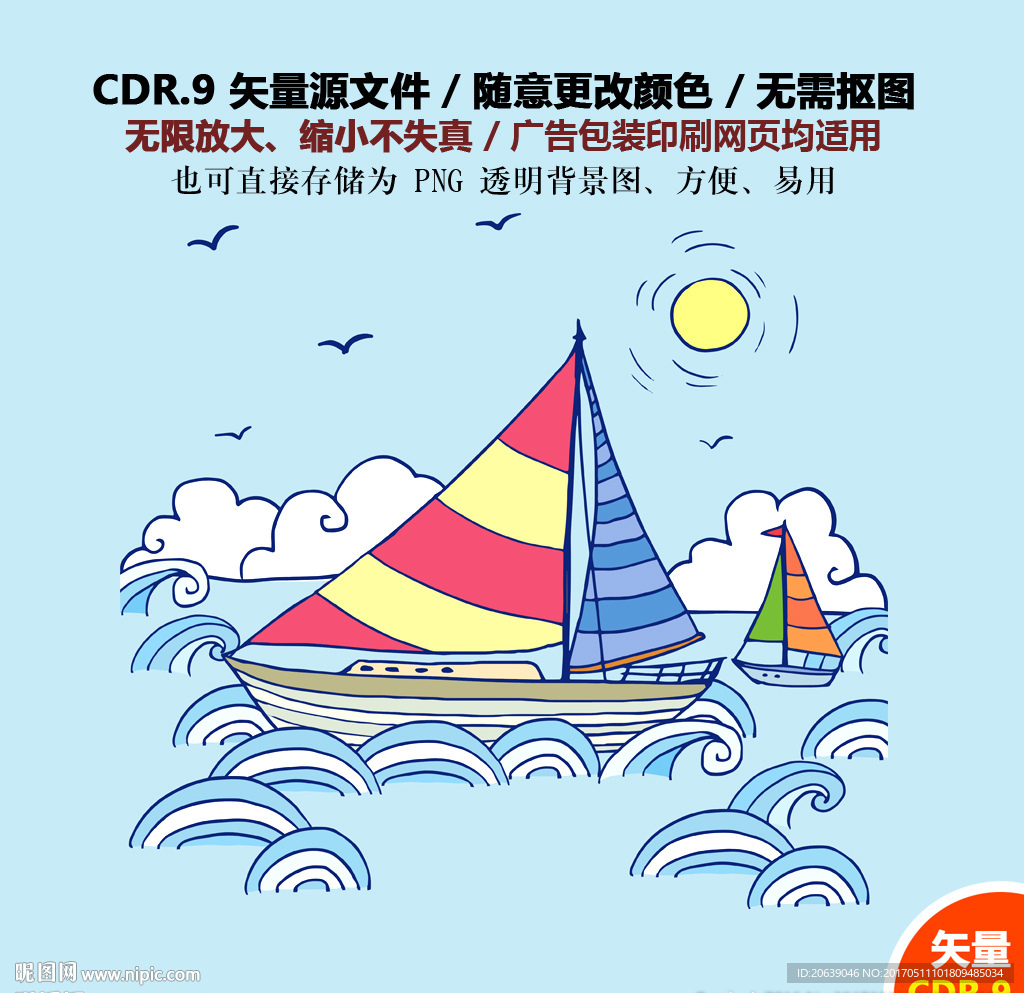 蓝色海浪帆船背景矢量图