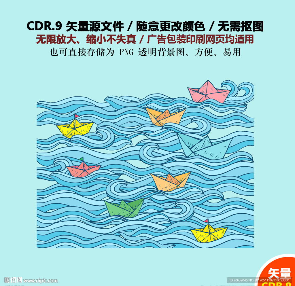 蓝色海浪帆船背景矢量图