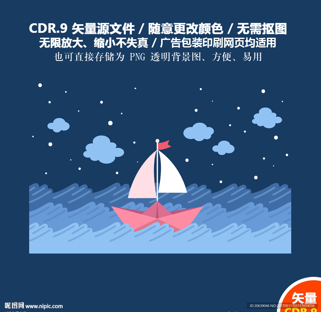 蓝色海浪帆船背景矢量图
