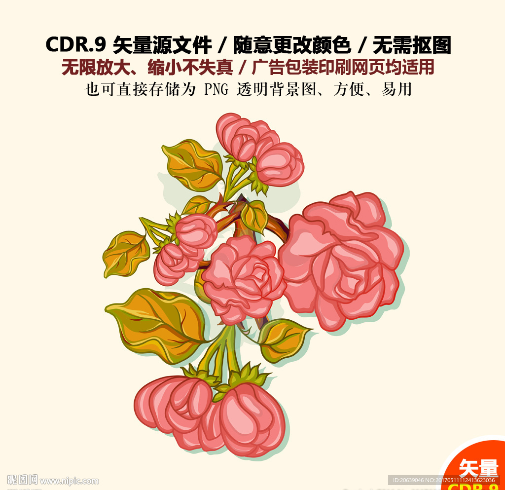 手绘浪漫玫瑰花束矢量图