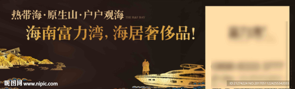 高端地产
