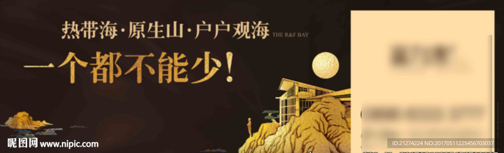 高端地产