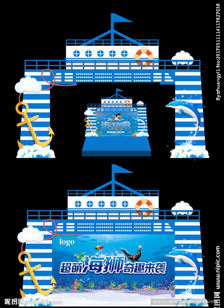 海洋节舞台布置